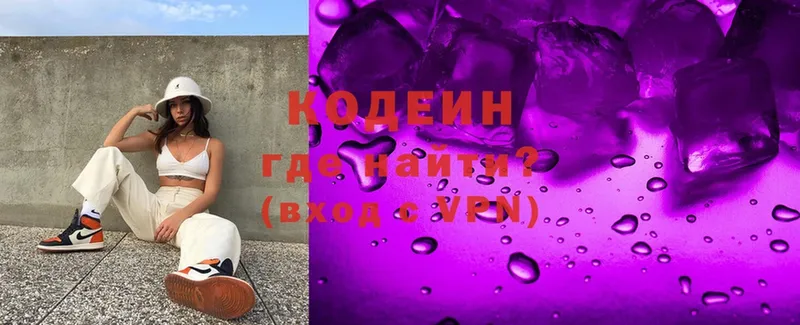 как найти закладки  Алзамай  Кодеиновый сироп Lean Purple Drank 